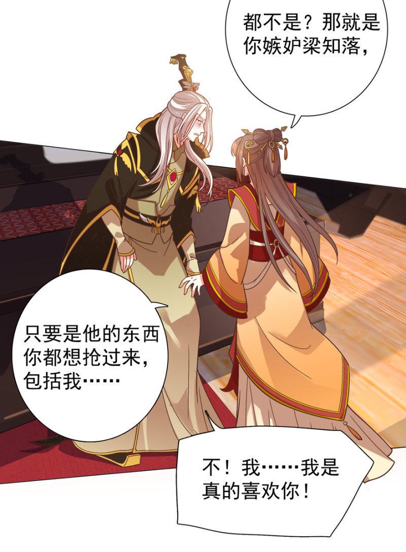 《王爷爱上“公公”》追杀 第24页