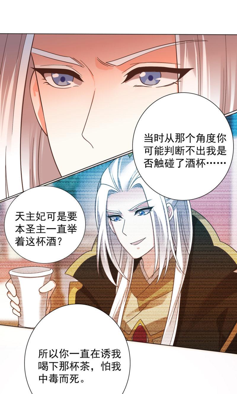 《王爷爱上“公公”》追杀 第30页