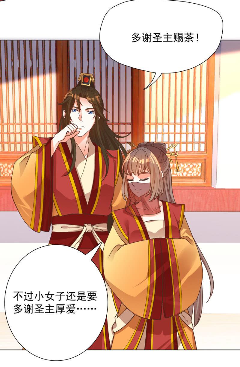 《王爷爱上“公公”》追杀 第32页