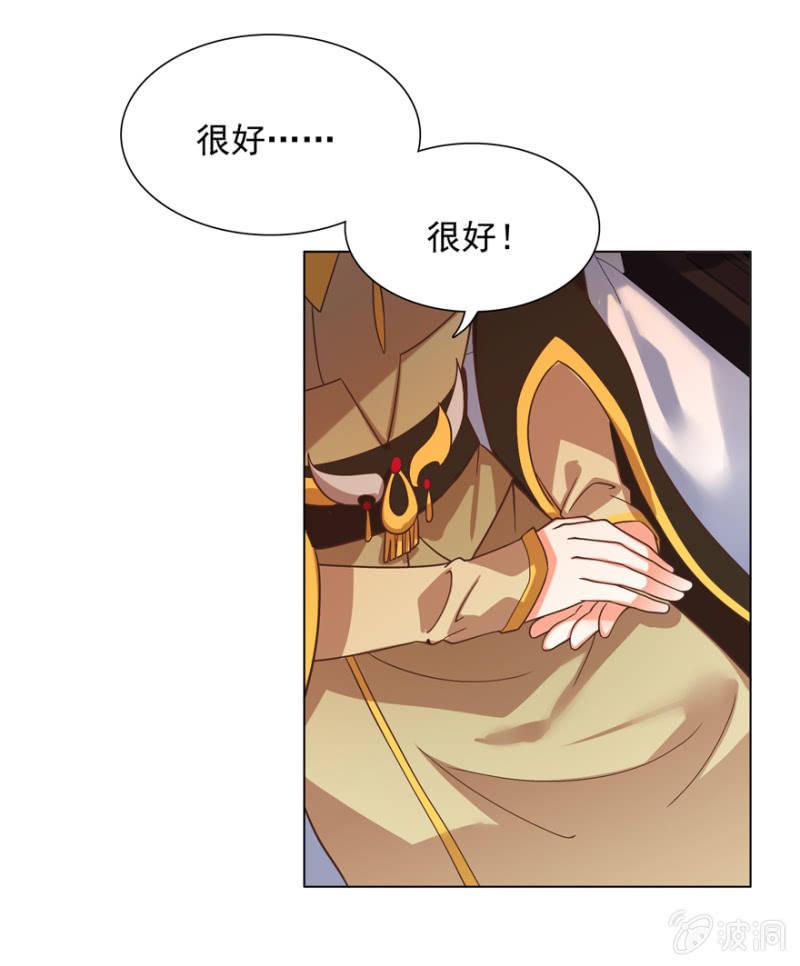 《王爷爱上“公公”》追杀 第33页