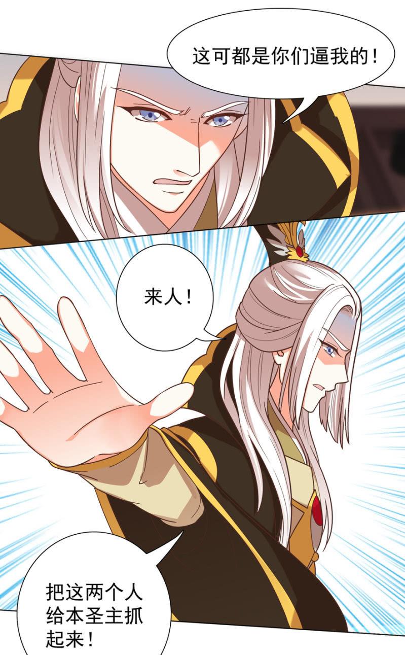 《王爷爱上“公公”》追杀 第34页