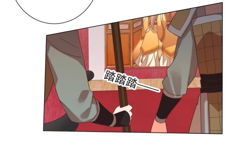 《王爷爱上“公公”》追杀 第35页