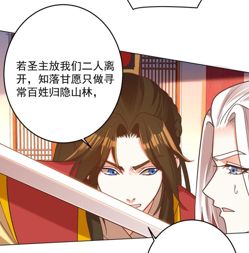 《王爷爱上“公公”》追杀 第40页