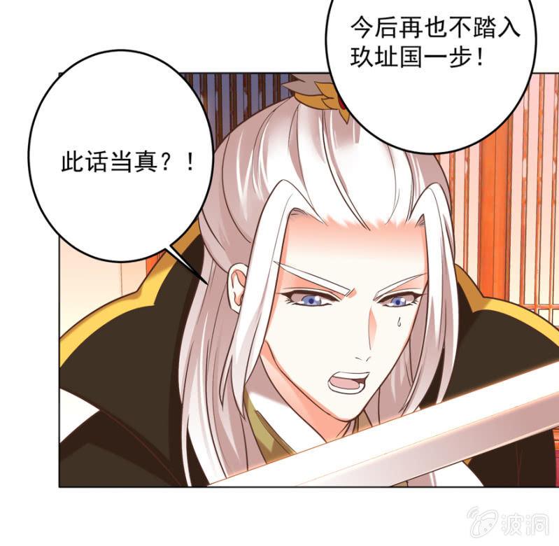 《王爷爱上“公公”》追杀 第41页