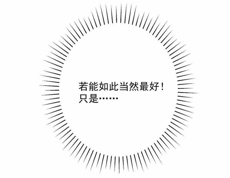 《王爷爱上“公公”》追杀 第42页