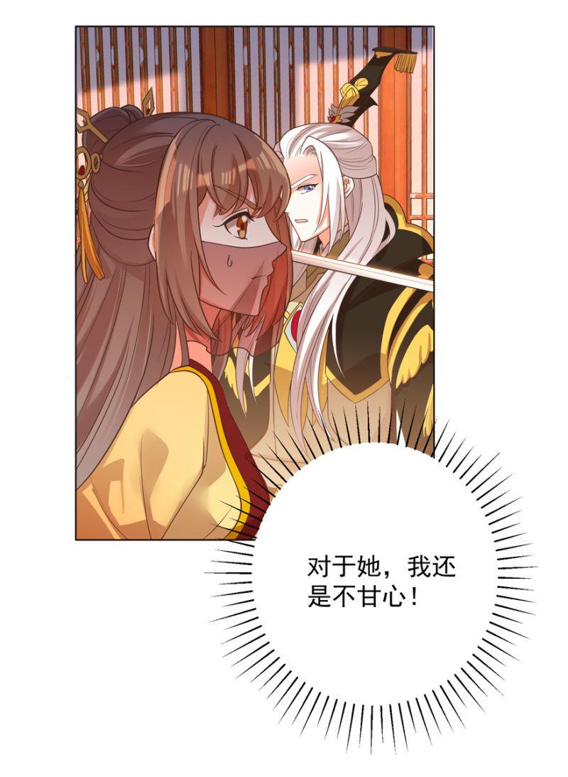 《王爷爱上“公公”》追杀 第43页