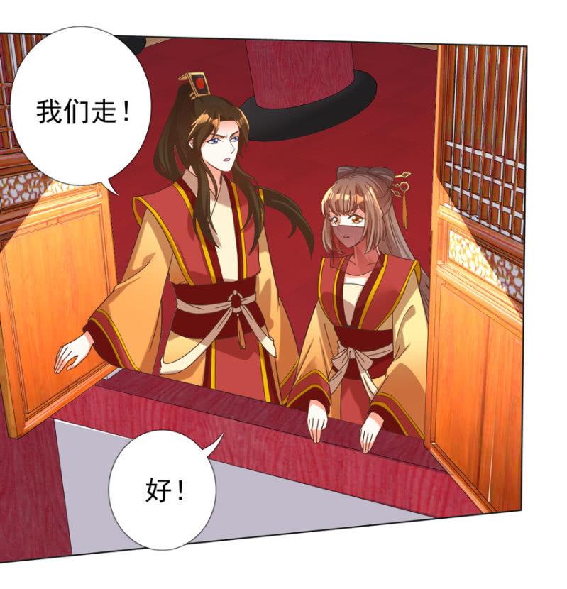 《王爷爱上“公公”》追杀 第47页