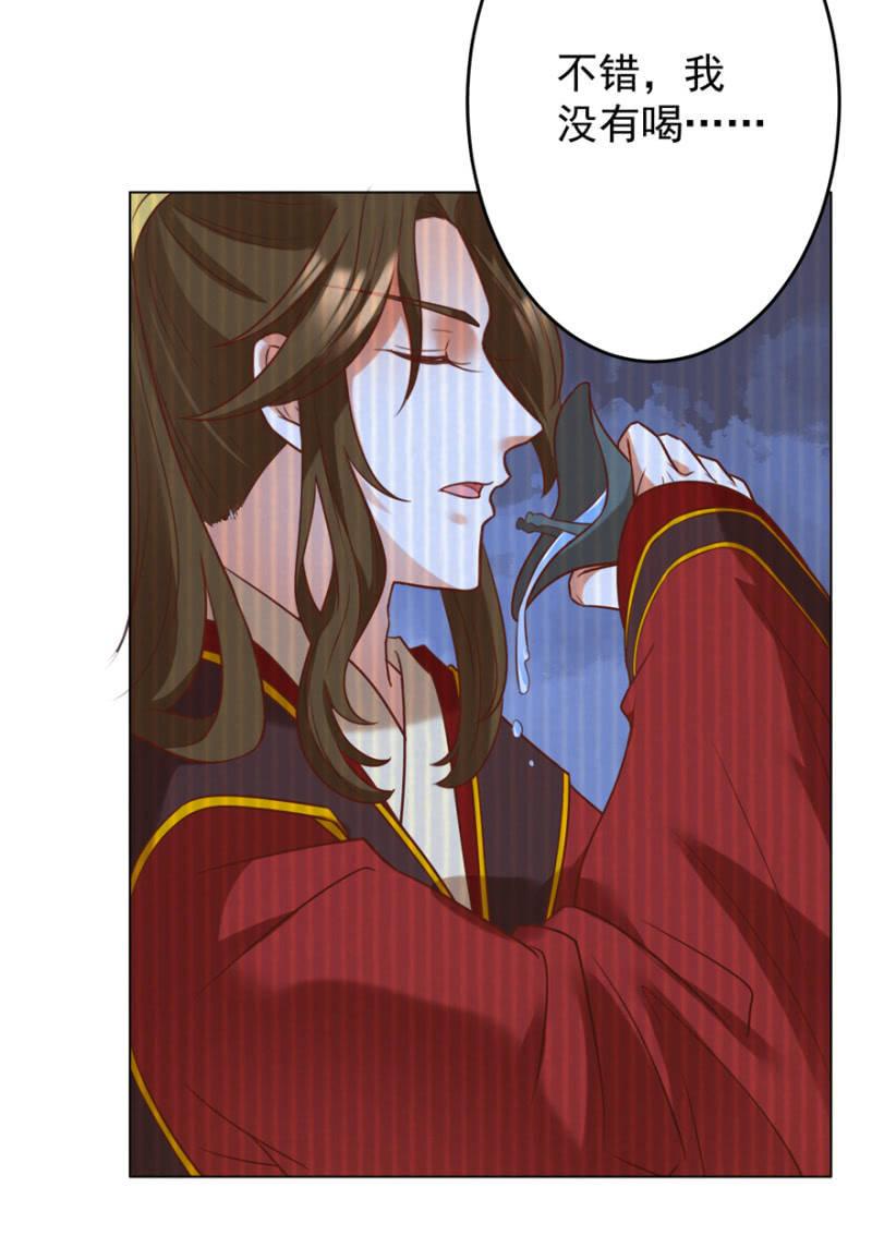 《王爷爱上“公公”》追杀 第4页