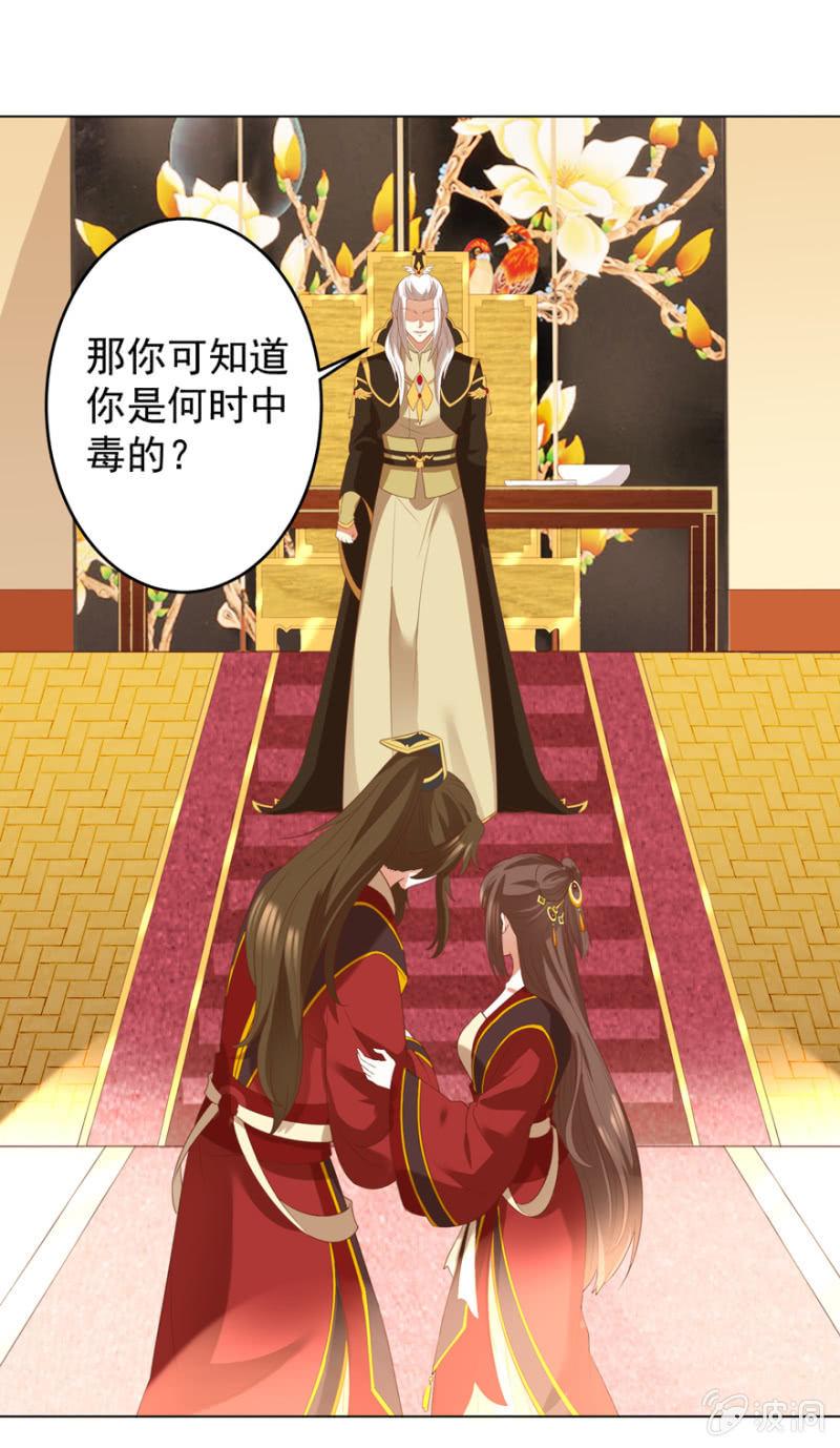 《王爷爱上“公公”》追杀 第5页
