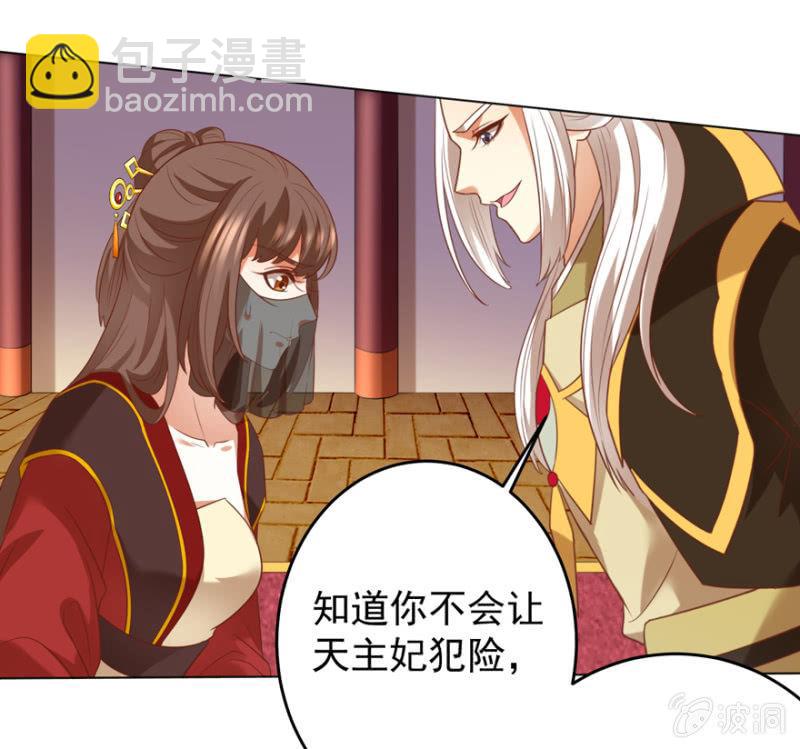 《王爷爱上“公公”》追杀 第9页