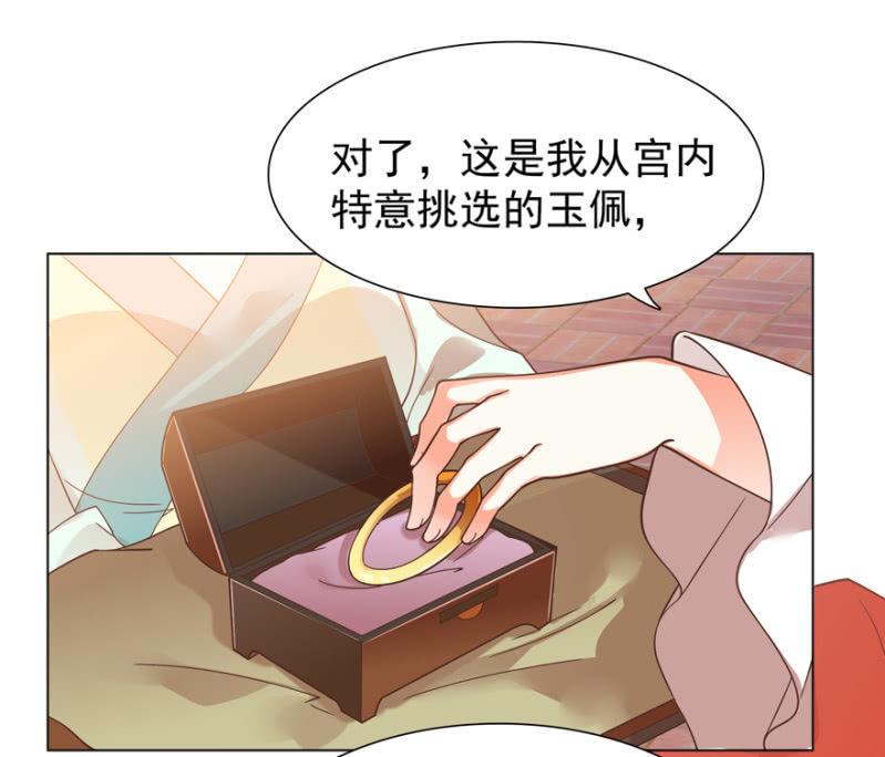 《王爷爱上“公公”》拜堂入洞房 第10页
