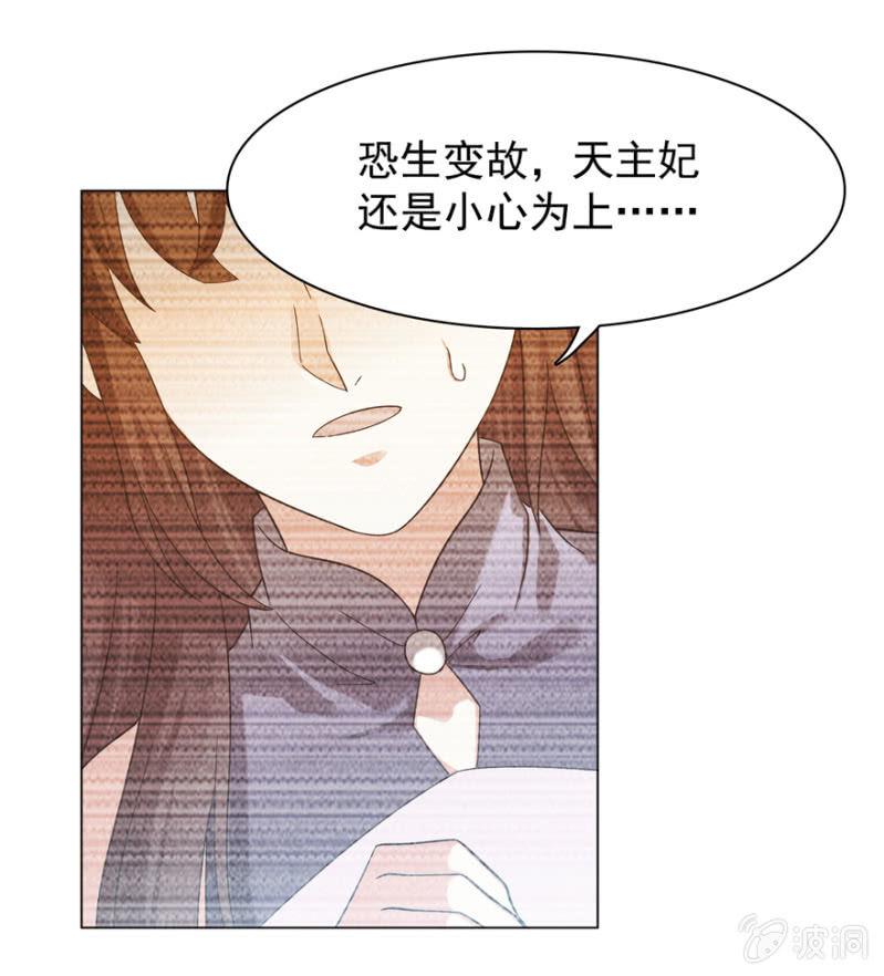 《王爷爱上“公公”》拜堂入洞房 第17页