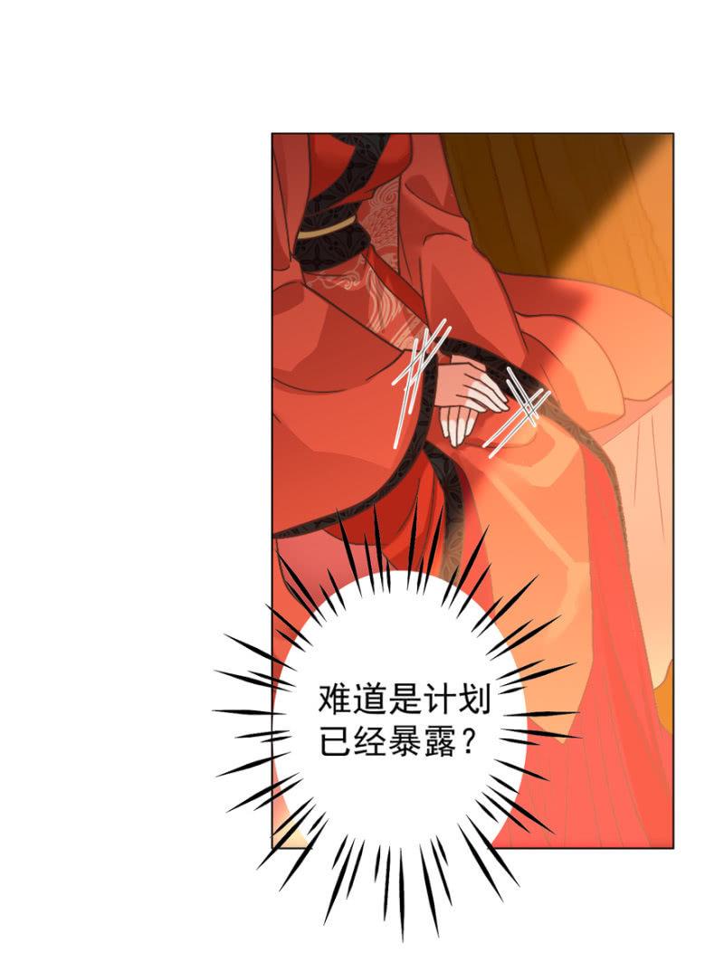 《王爷爱上“公公”》拜堂入洞房 第18页