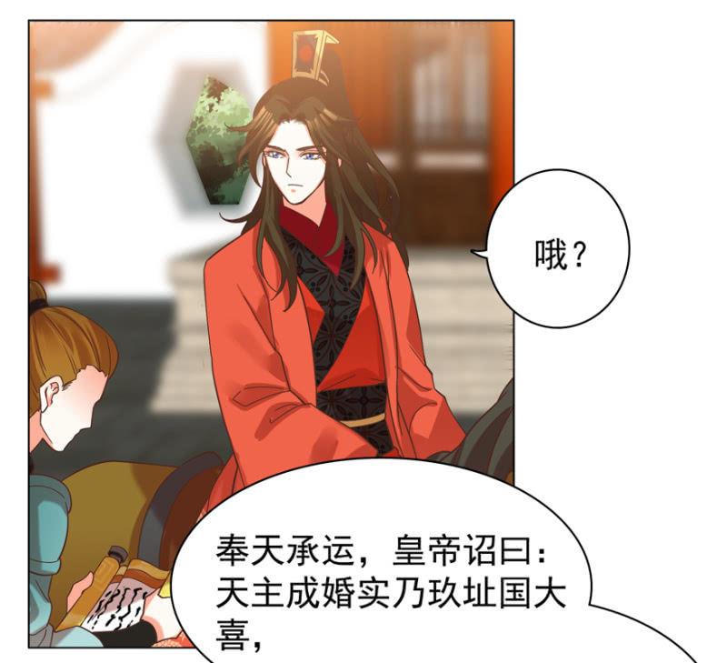 《王爷爱上“公公”》拜堂入洞房 第20页