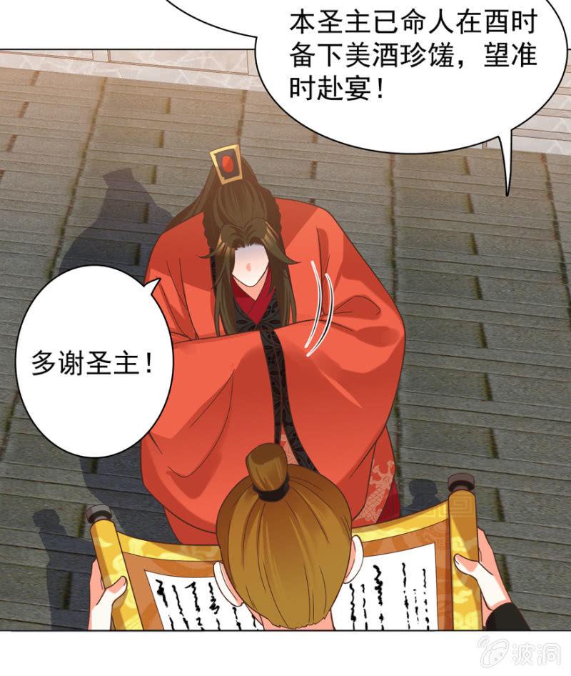 《王爷爱上“公公”》拜堂入洞房 第21页