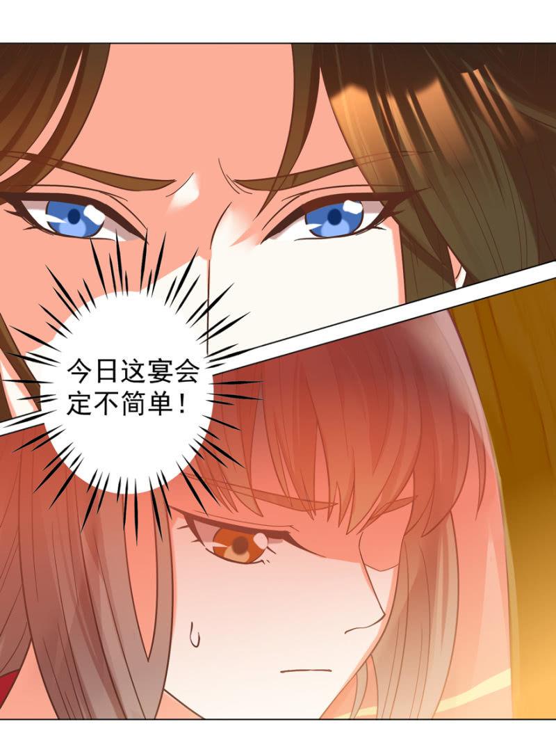 《王爷爱上“公公”》拜堂入洞房 第22页