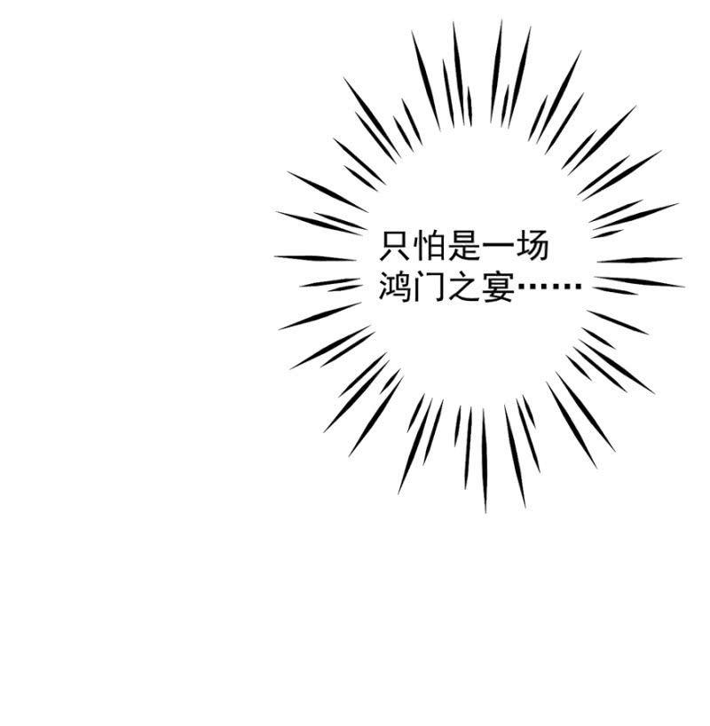 《王爷爱上“公公”》拜堂入洞房 第23页