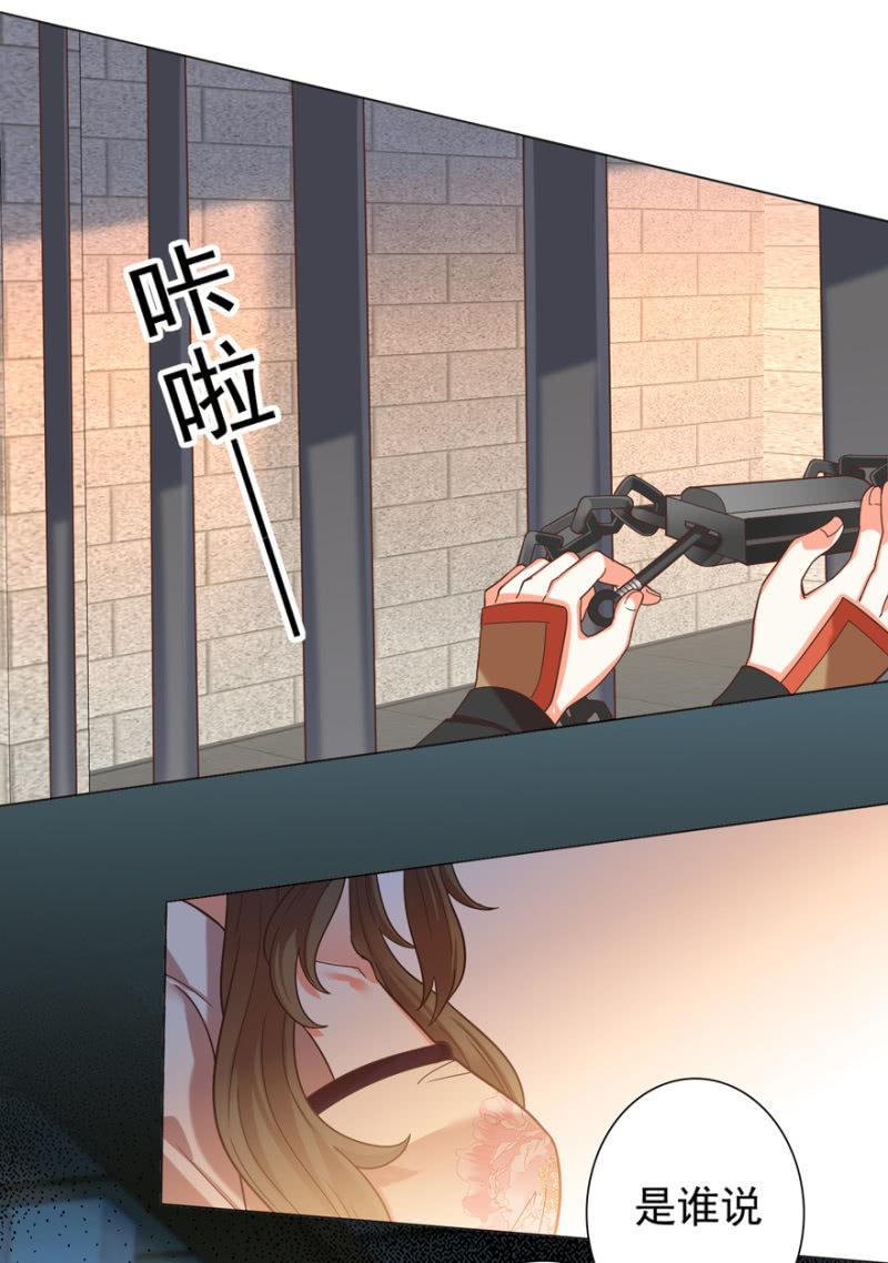 《王爷爱上“公公”》拜堂入洞房 第24页
