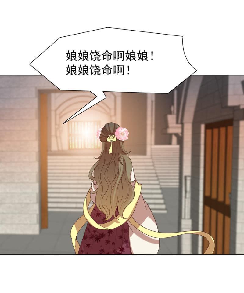 《王爷爱上“公公”》拜堂入洞房 第27页