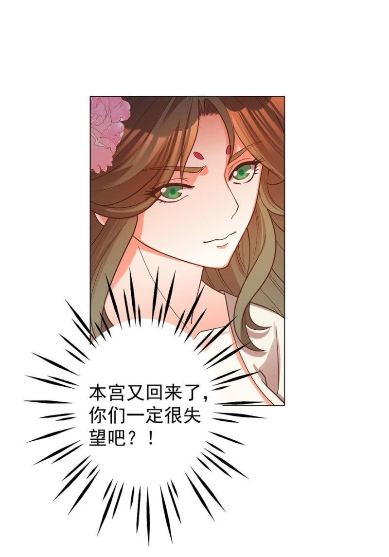 《王爷爱上“公公”》拜堂入洞房 第28页