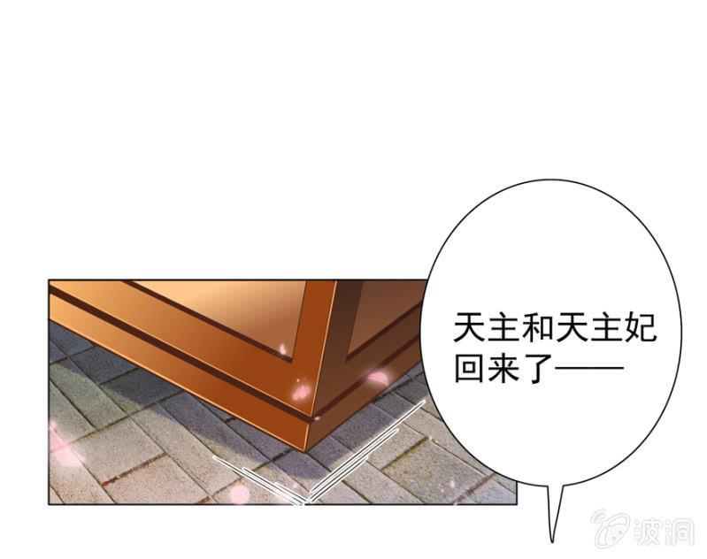 《王爷爱上“公公”》拜堂入洞房 第29页