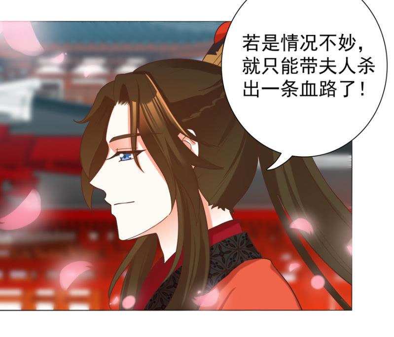 《王爷爱上“公公”》拜堂入洞房 第32页