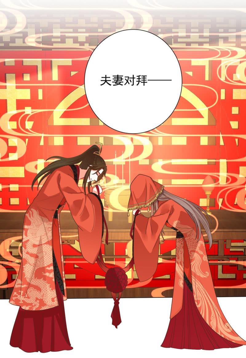 《王爷爱上“公公”》拜堂入洞房 第39页