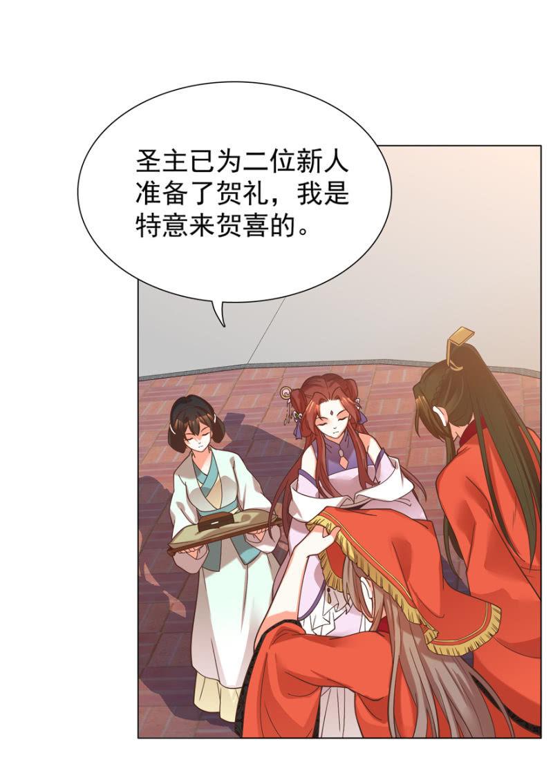 《王爷爱上“公公”》拜堂入洞房 第3页
