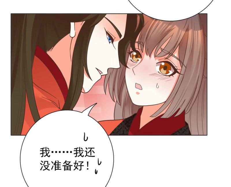 《王爷爱上“公公”》拜堂入洞房 第46页