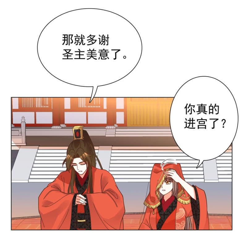 《王爷爱上“公公”》拜堂入洞房 第4页