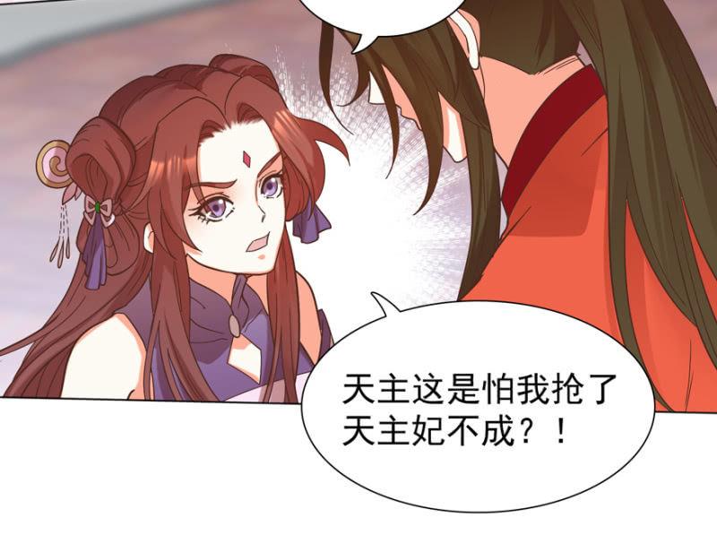 《王爷爱上“公公”》拜堂入洞房 第6页