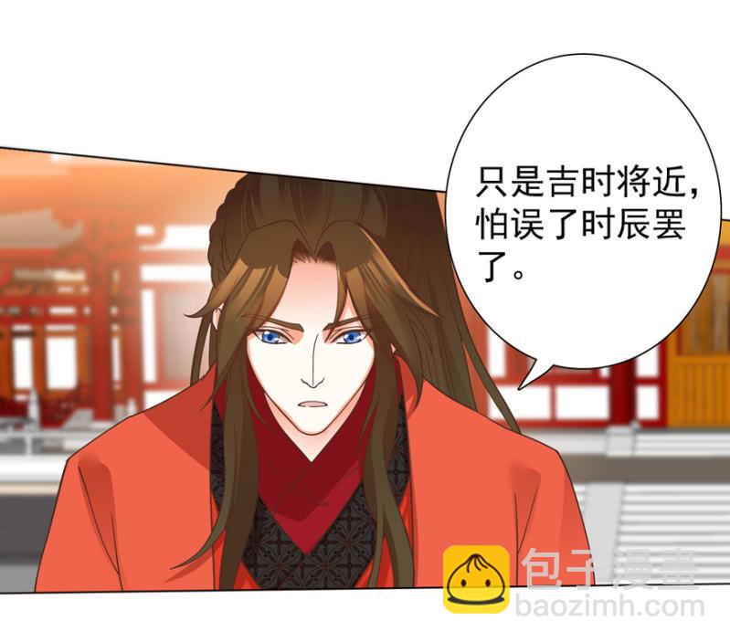 《王爷爱上“公公”》拜堂入洞房 第7页