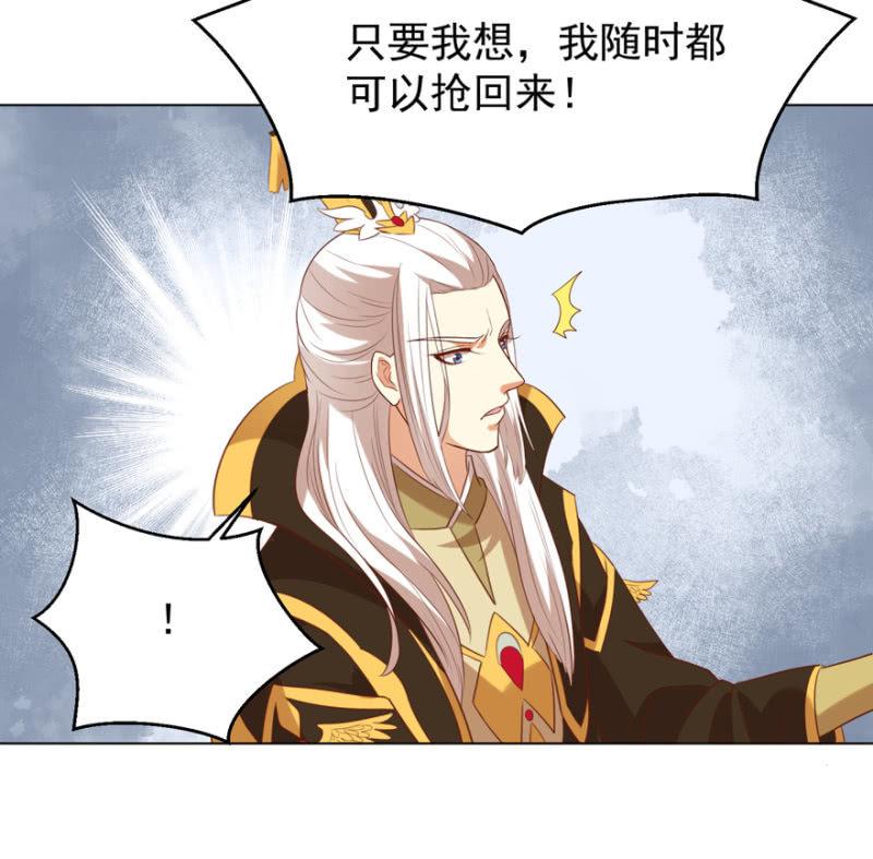 《王爷爱上“公公”》险象环生 第10页