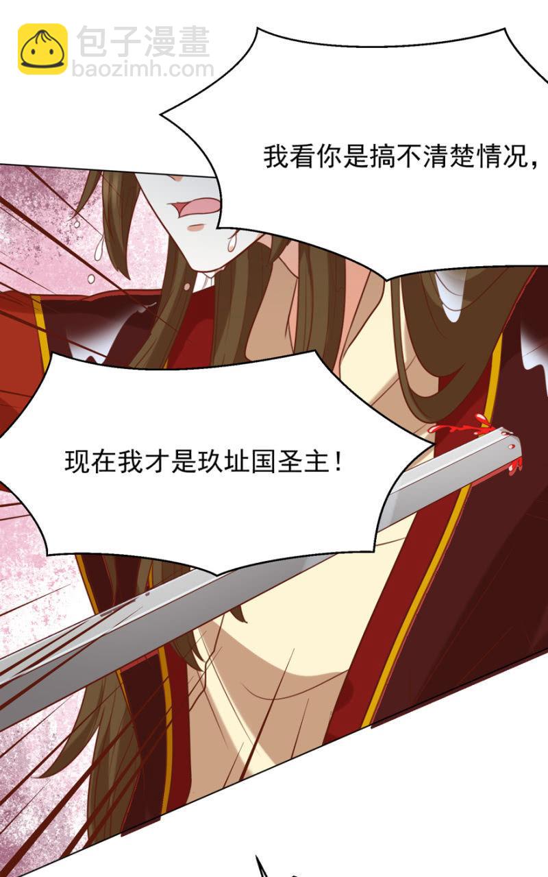 《王爷爱上“公公”》险象环生 第12页
