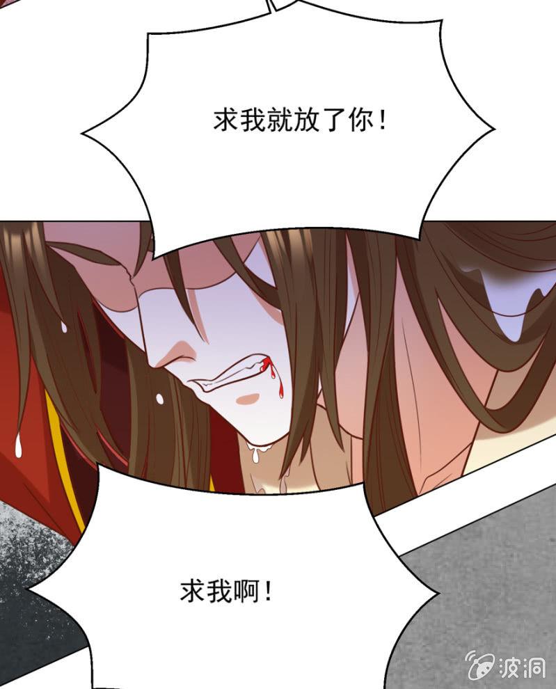 《王爷爱上“公公”》险象环生 第13页