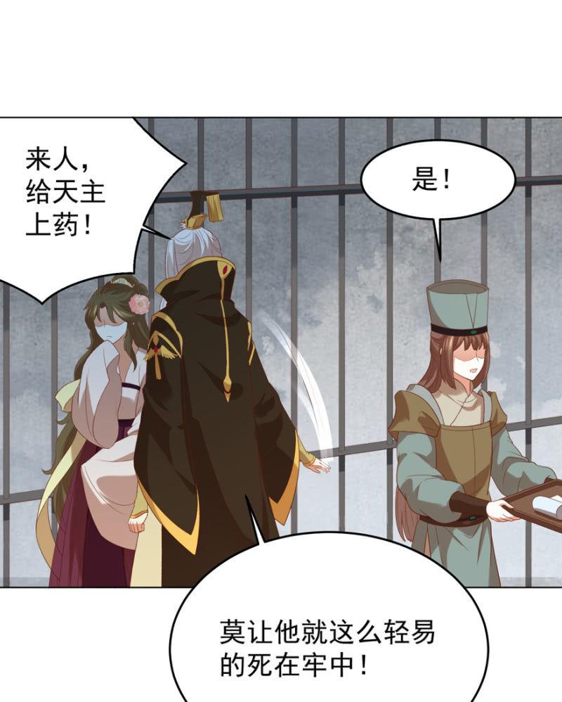 《王爷爱上“公公”》险象环生 第16页