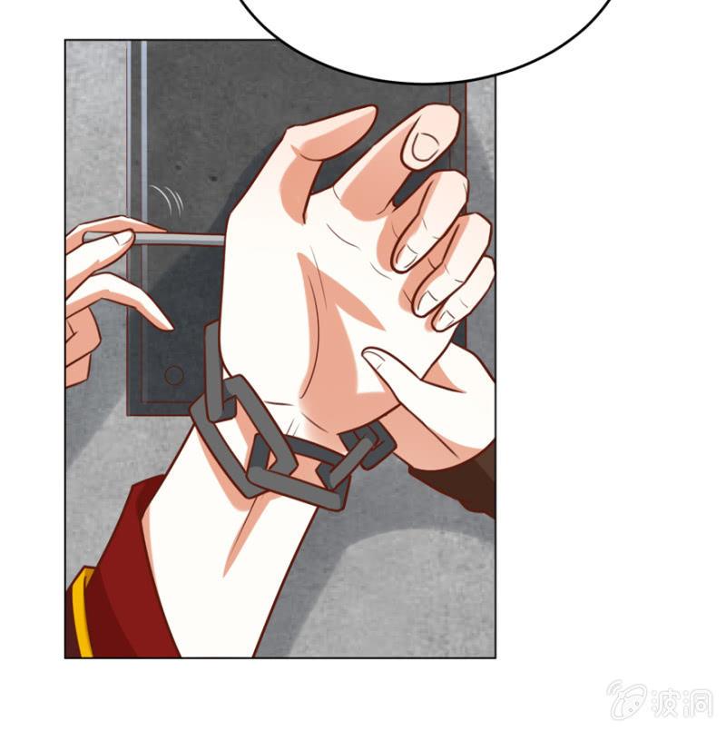《王爷爱上“公公”》险象环生 第17页