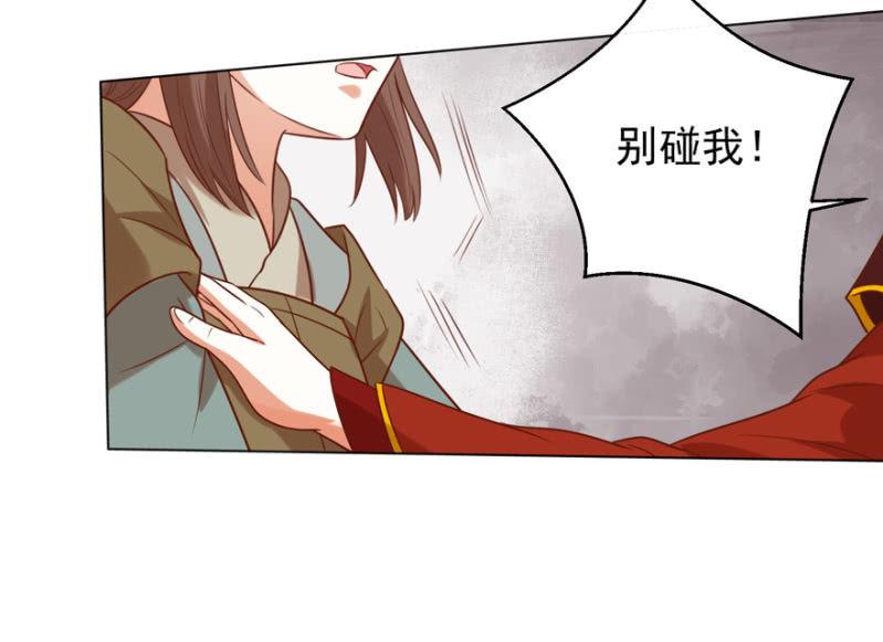 《王爷爱上“公公”》险象环生 第19页