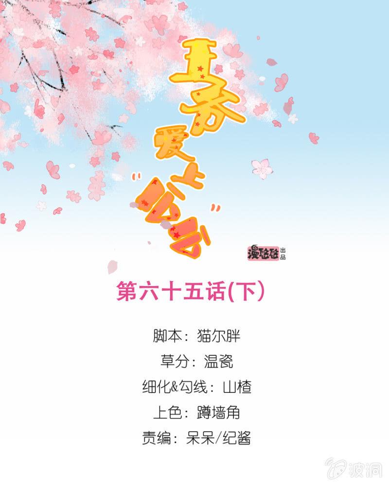 《王爷爱上“公公”》险象环生 第1页