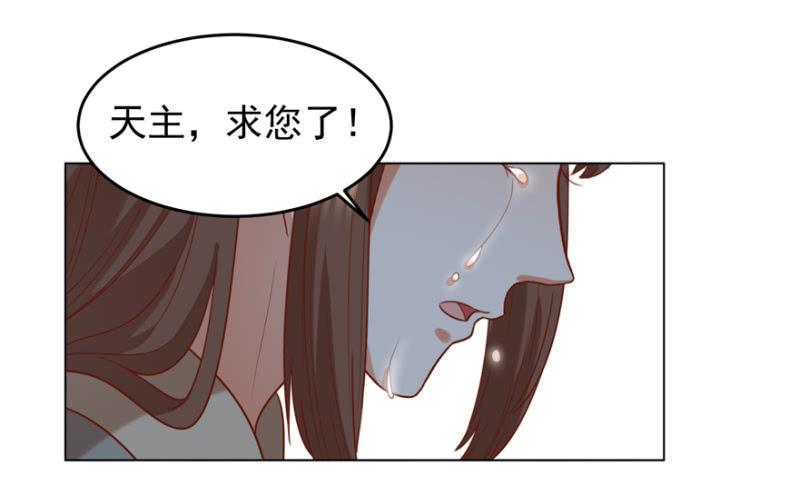 《王爷爱上“公公”》险象环生 第24页