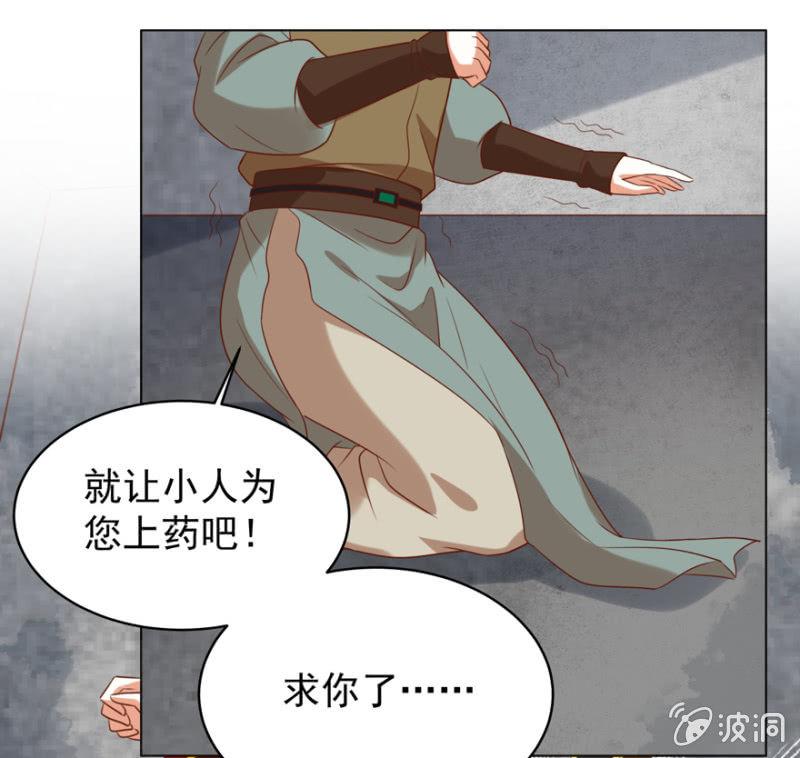 《王爷爱上“公公”》险象环生 第25页