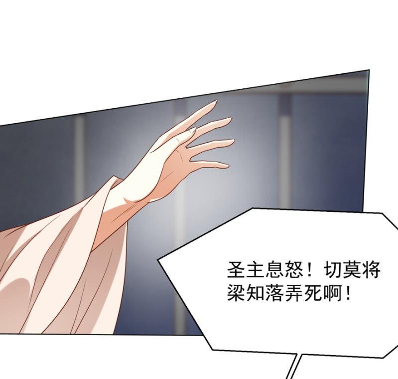 《王爷爱上“公公”》险象环生 第27页
