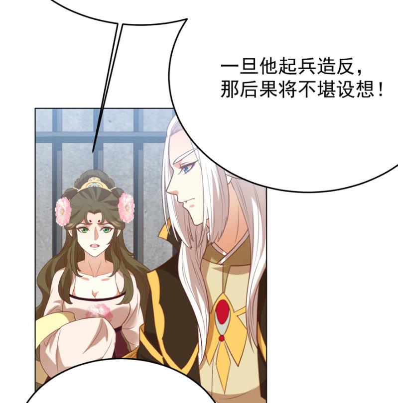 《王爷爱上“公公”》险象环生 第30页