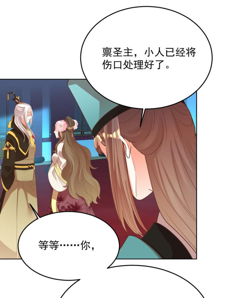 《王爷爱上“公公”》险象环生 第35页