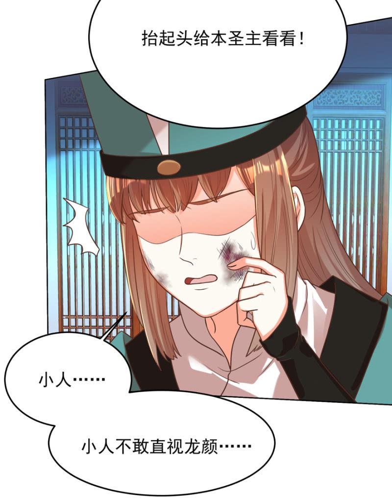 《王爷爱上“公公”》险象环生 第36页
