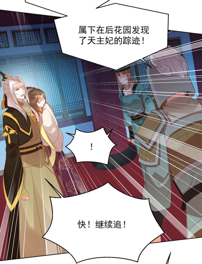 《王爷爱上“公公”》险象环生 第39页