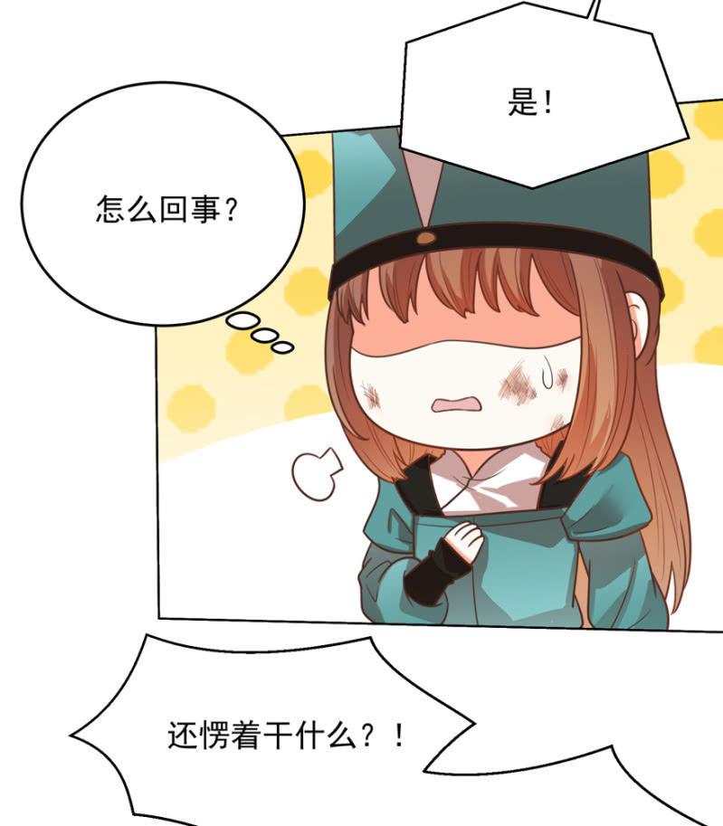 《王爷爱上“公公”》险象环生 第40页