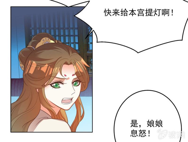 《王爷爱上“公公”》险象环生 第41页