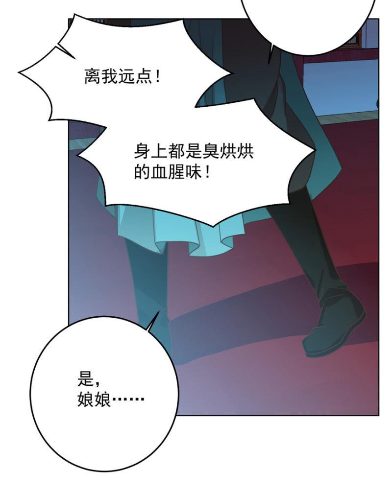 《王爷爱上“公公”》险象环生 第42页