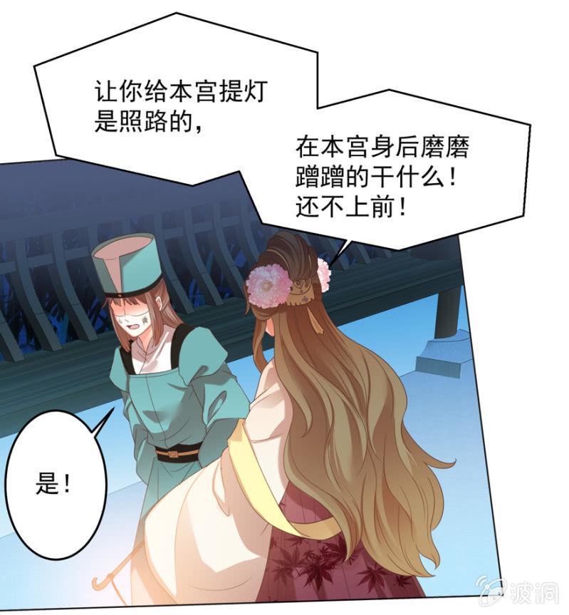 《王爷爱上“公公”》险象环生 第45页